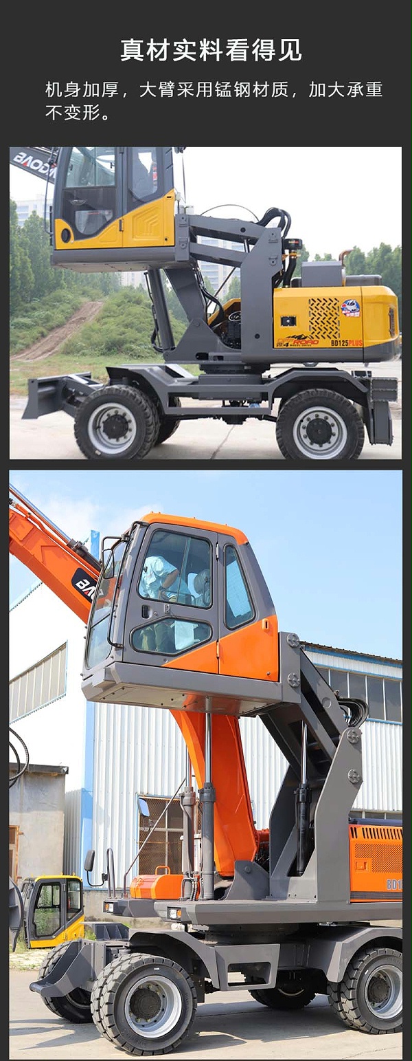 宝鼎升降驾驶室抓木机7