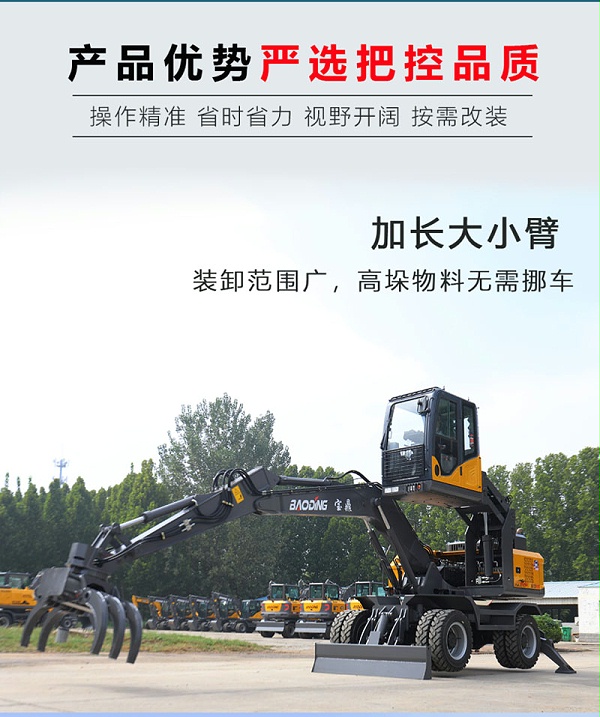 宝鼎升降驾驶室抓木机3