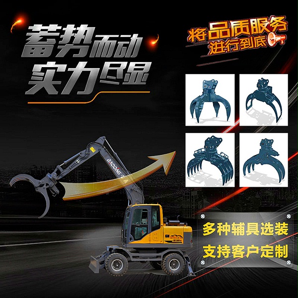 抓木机价格图片