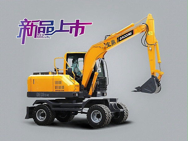 宝鼎BD80W轮式挖掘机