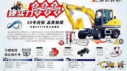 宝鼎BD80W新款轮式挖掘机型号