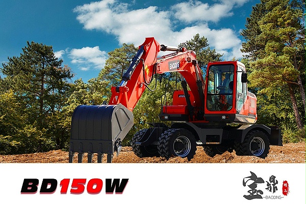 宝鼎150轮胎式挖掘机