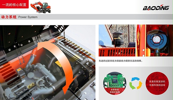 宝鼎150轮式挖掘机