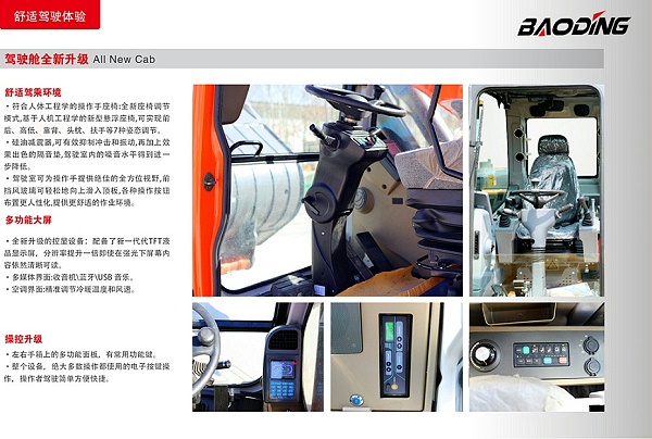 宝鼎15吨轮式挖掘机型号