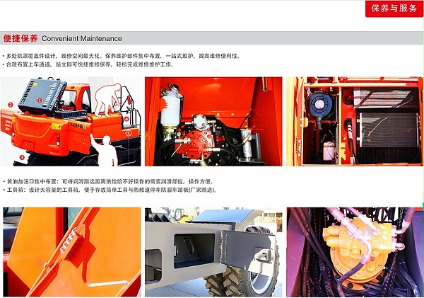 宝鼎轮式挖掘机