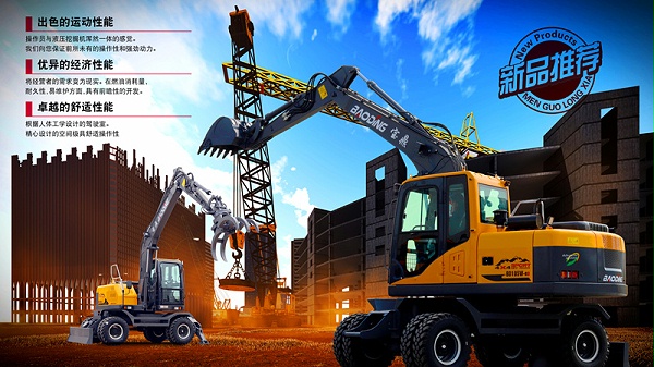 宝鼎105轮式挖掘机抓木机型号