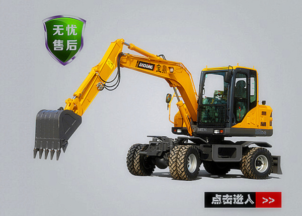 宝鼎轮式挖掘机80型号