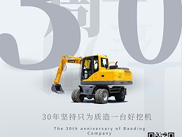 宝鼎BD80W轮式挖掘机型号
