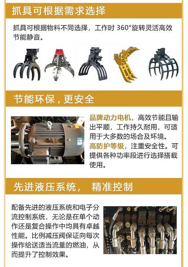 宝鼎固定式电动抓