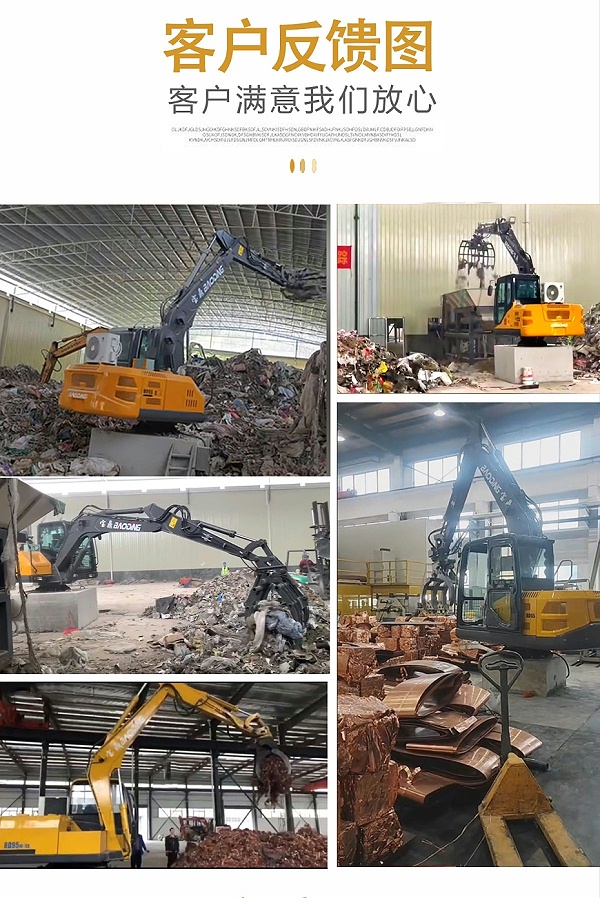 宝鼎固定式电动抓