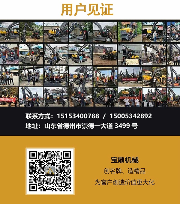 宝鼎固定式电动抓