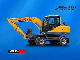 宝鼎BD80W轮式挖掘机2020款