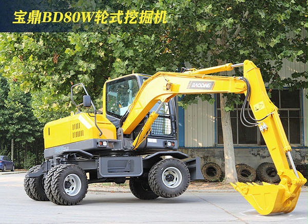 宝鼎BD80轮式挖掘机
