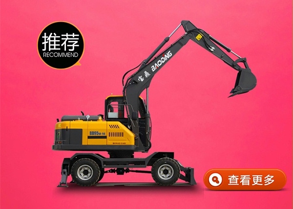 宝鼎轮式挖掘机BD95W型号