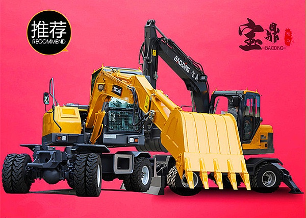 宝鼎轮式挖掘机型号