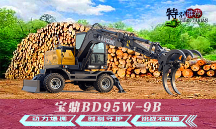 宝鼎95抓木机厂家价格