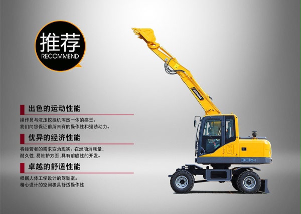 宝鼎BD80W小型轮式挖掘机图片 