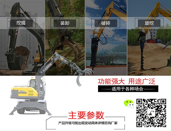 95轮式抓木机价格