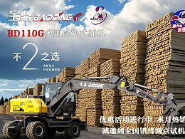 宝鼎90级履带挖掘机+山林抱夹锯，45cm木材轻松拿下