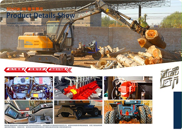 宝鼎新款抓木机BD95W-9B轮式抓木机