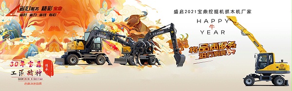 2021年宝鼎抓木机价格图片及价格