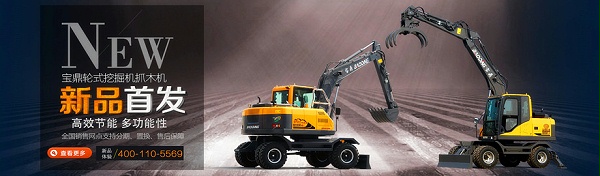 宝鼎挖掘机抓木机厂家-轮式挖掘机抓木机型号