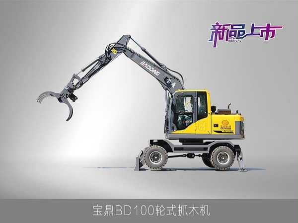 宝鼎BD100抓木机