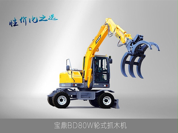 宝鼎80小型抓木机型号