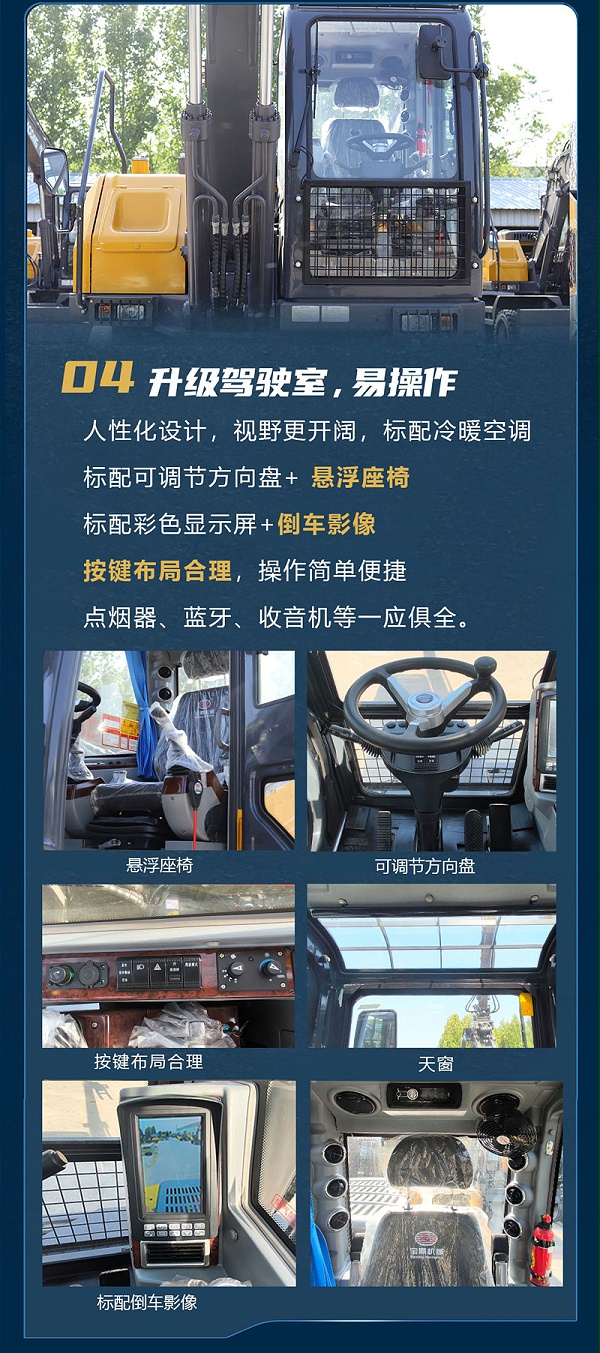 宝鼎BD120WE轮式抓木机