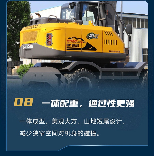 宝鼎BD120WE轮式抓木机