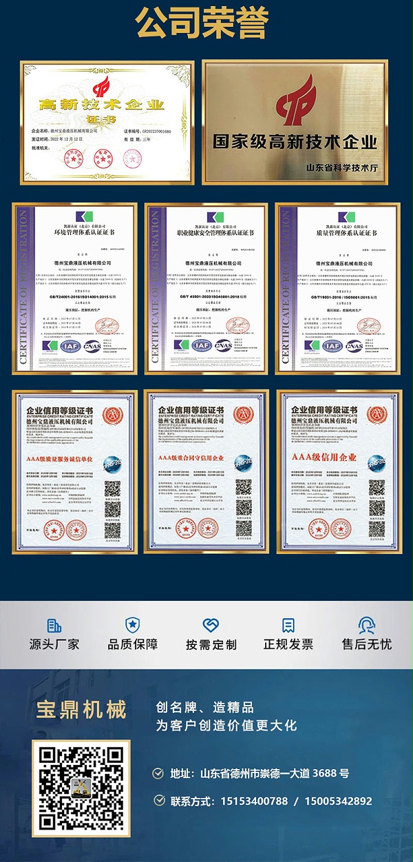 宝鼎BD120WE轮式抓木机