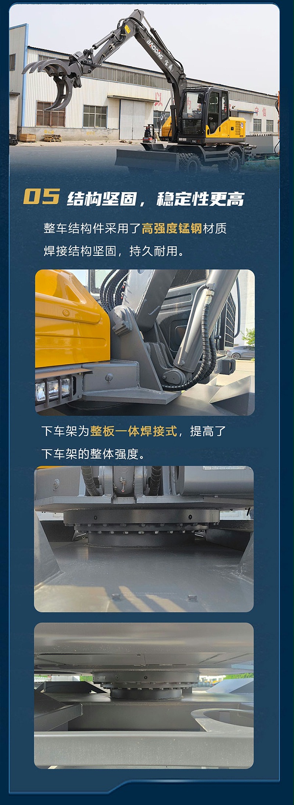 宝鼎BD105G轮式抓木机