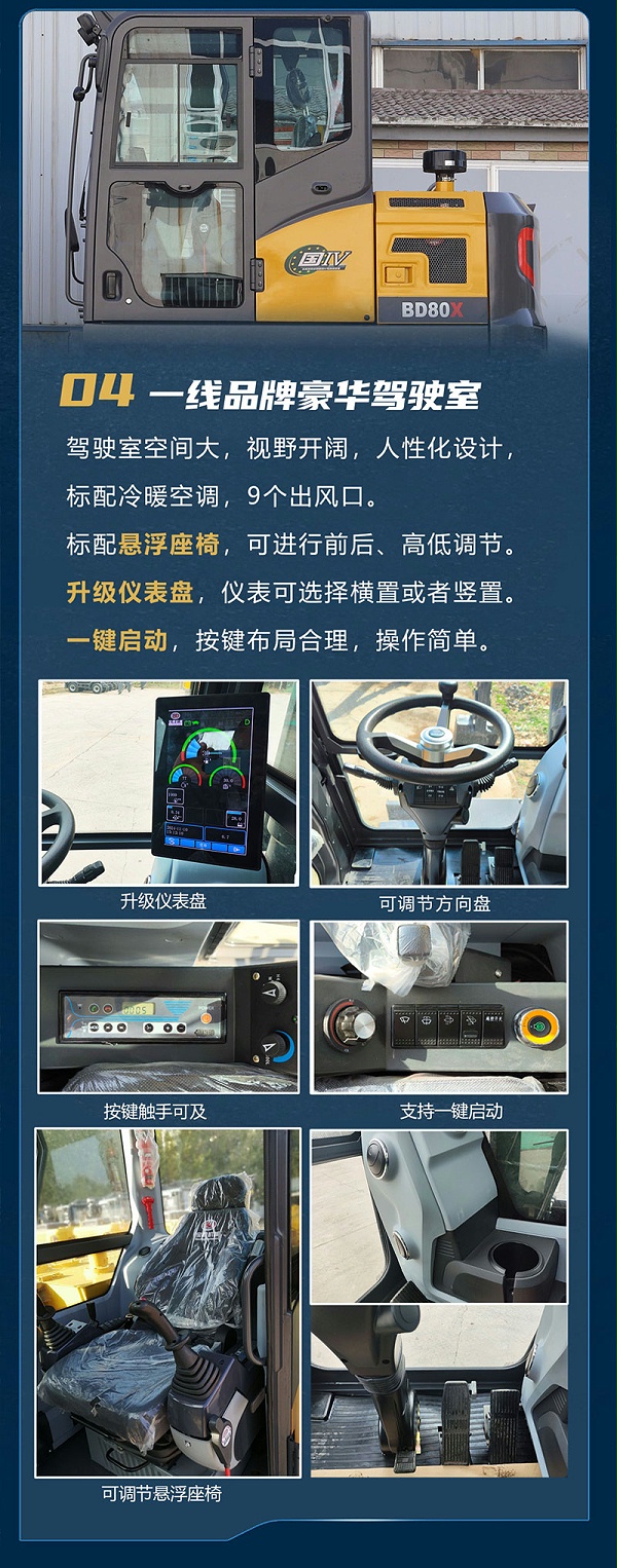 宝鼎BD80X轮式挖掘机