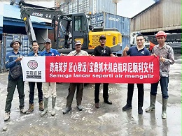 跨海筑梦 匠心致远|宝鼎抓木机启航印尼顺利交付