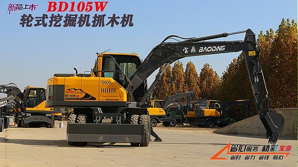 轮式挖掘机抓木机