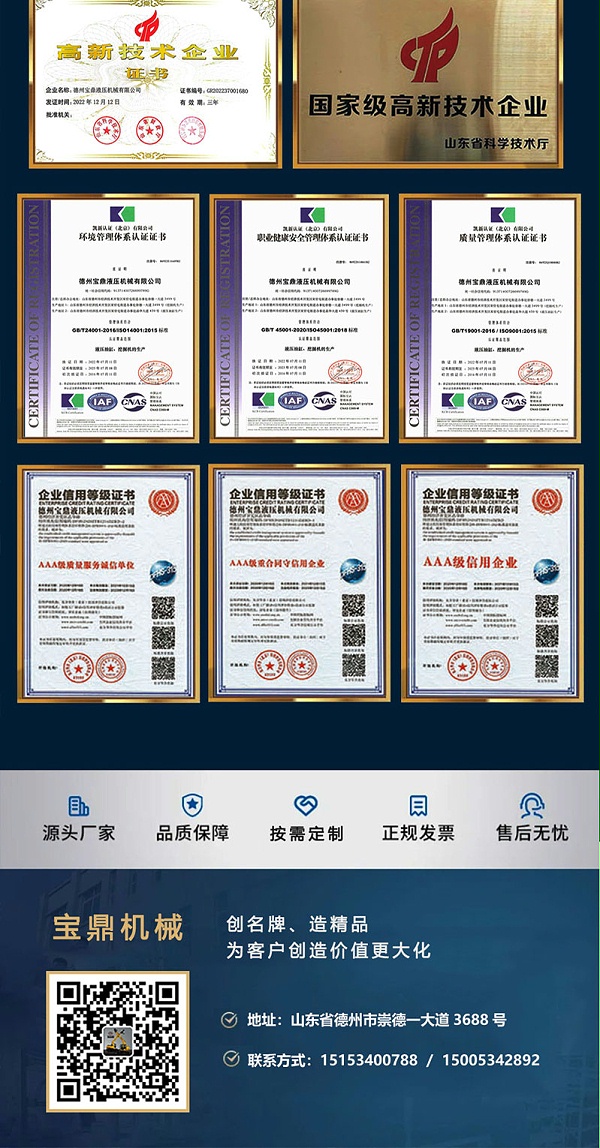 宝鼎110G轮式抓木机