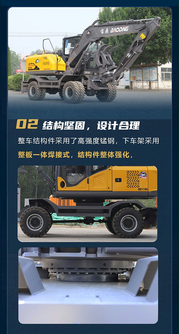 宝鼎110G轮式抓木机