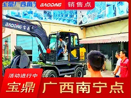 广西南宁宝鼎抓木机