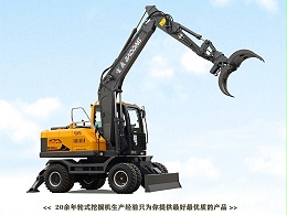 宝鼎BD105轮式抓木机型号