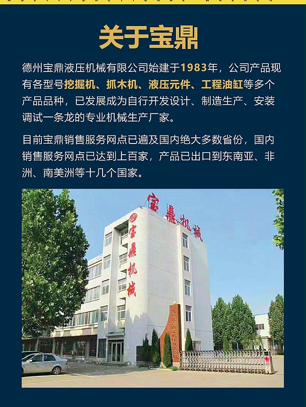 宝鼎75D轮式挖掘机