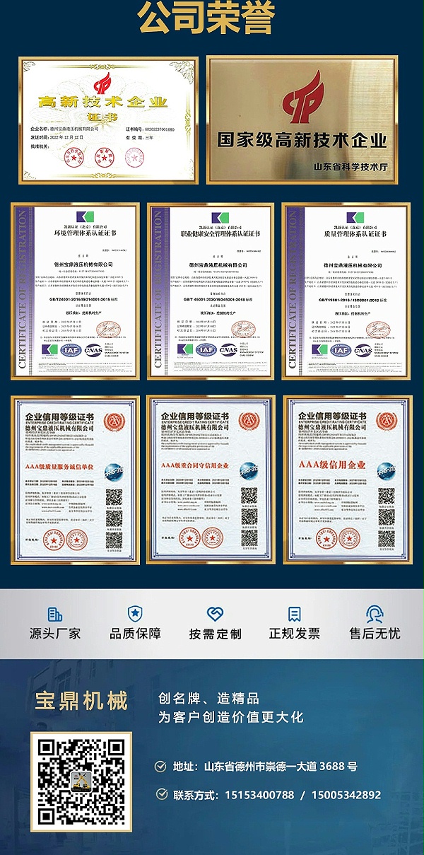 宝鼎75D轮式挖掘机