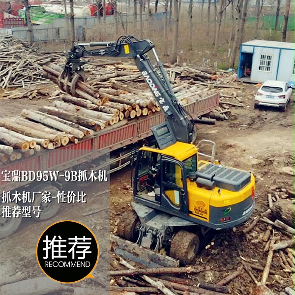 宝鼎95抓木机图片
