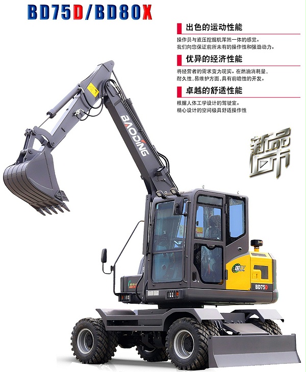 宝鼎新款轮式挖掘机型号 