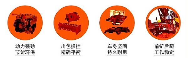 95抓木机性能特点