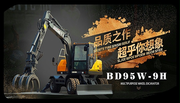 宝鼎95H抓木机型号