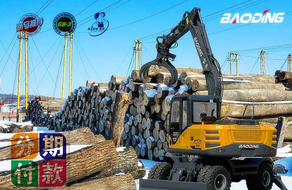 宝鼎100轮式夹木机