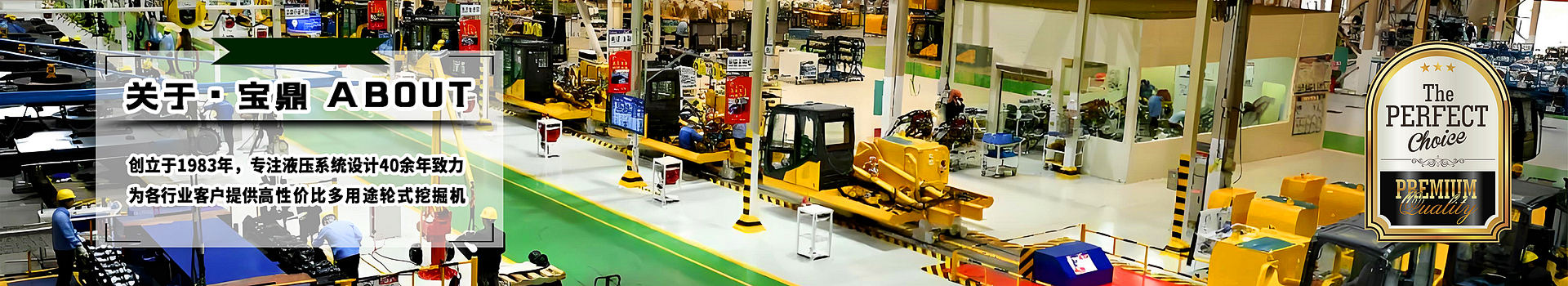 宝鼎挖掘机抓木机厂家